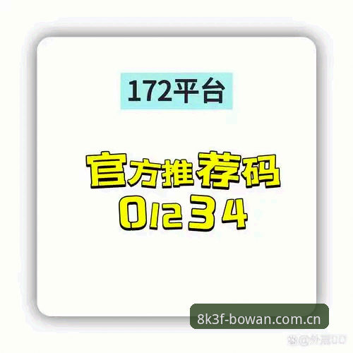 博万官方正版8K3F邀请码，到底值不值得激活？