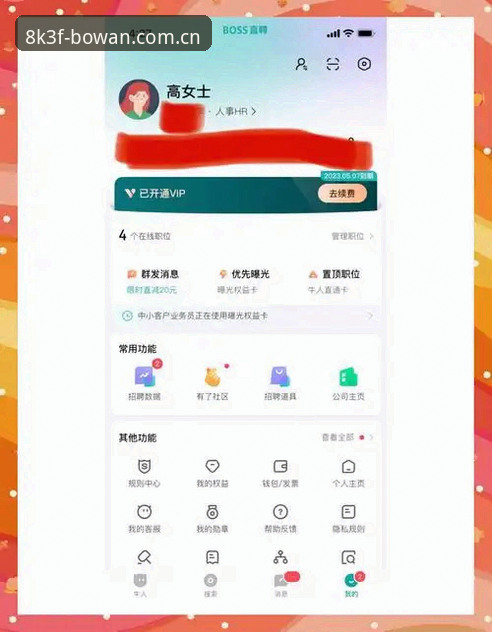 资深用户实测分享：博万新版本怎么下载？避开这些坑才是关键